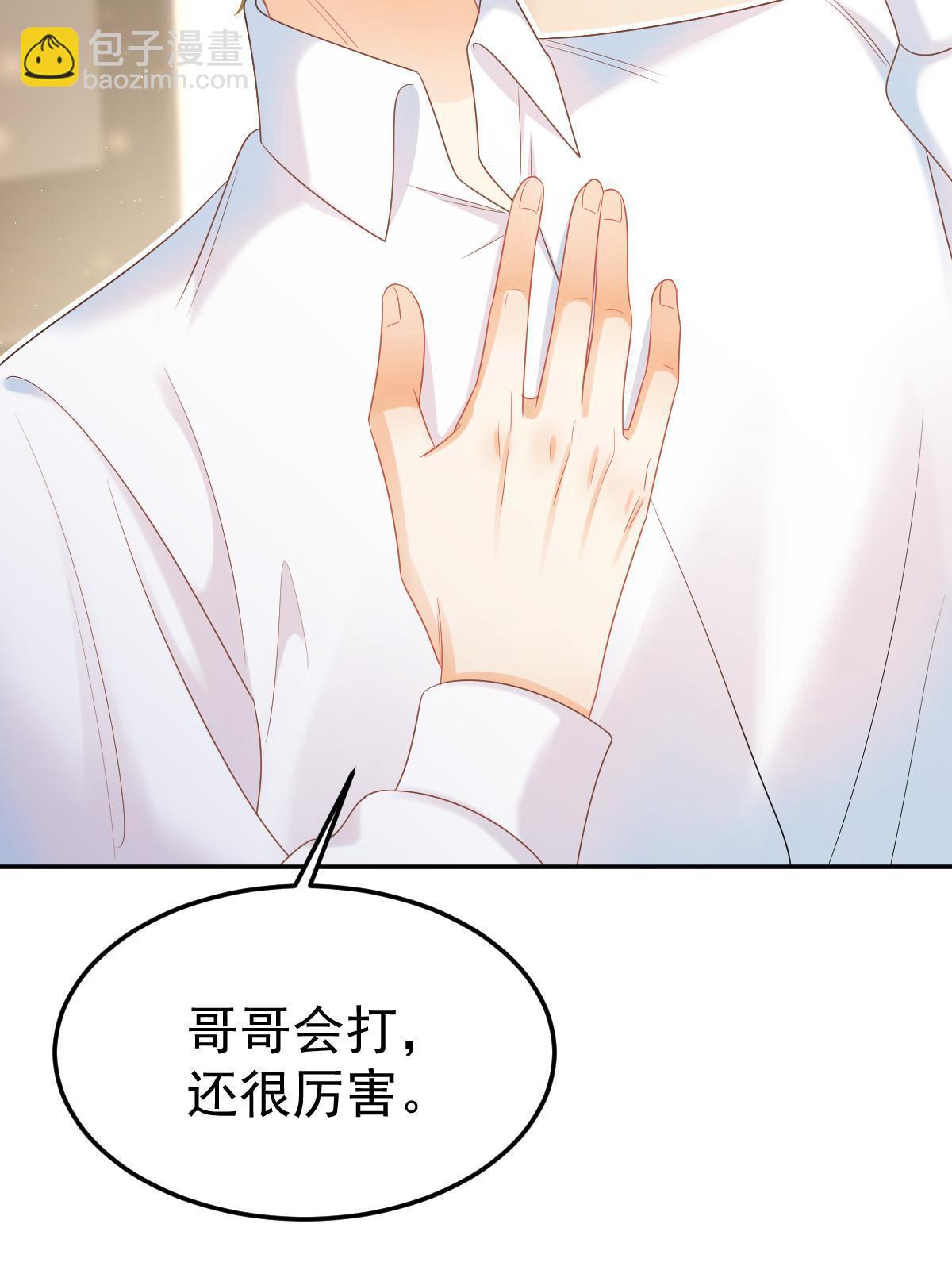 43 你是单身吗？15