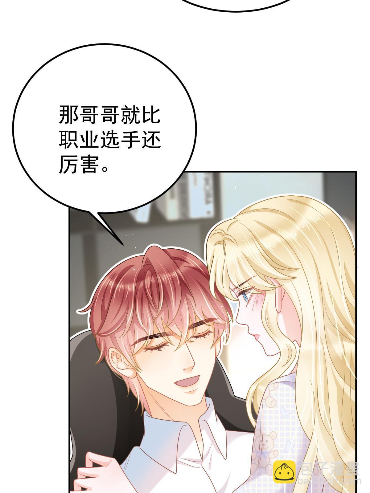 43 你是单身吗？19
