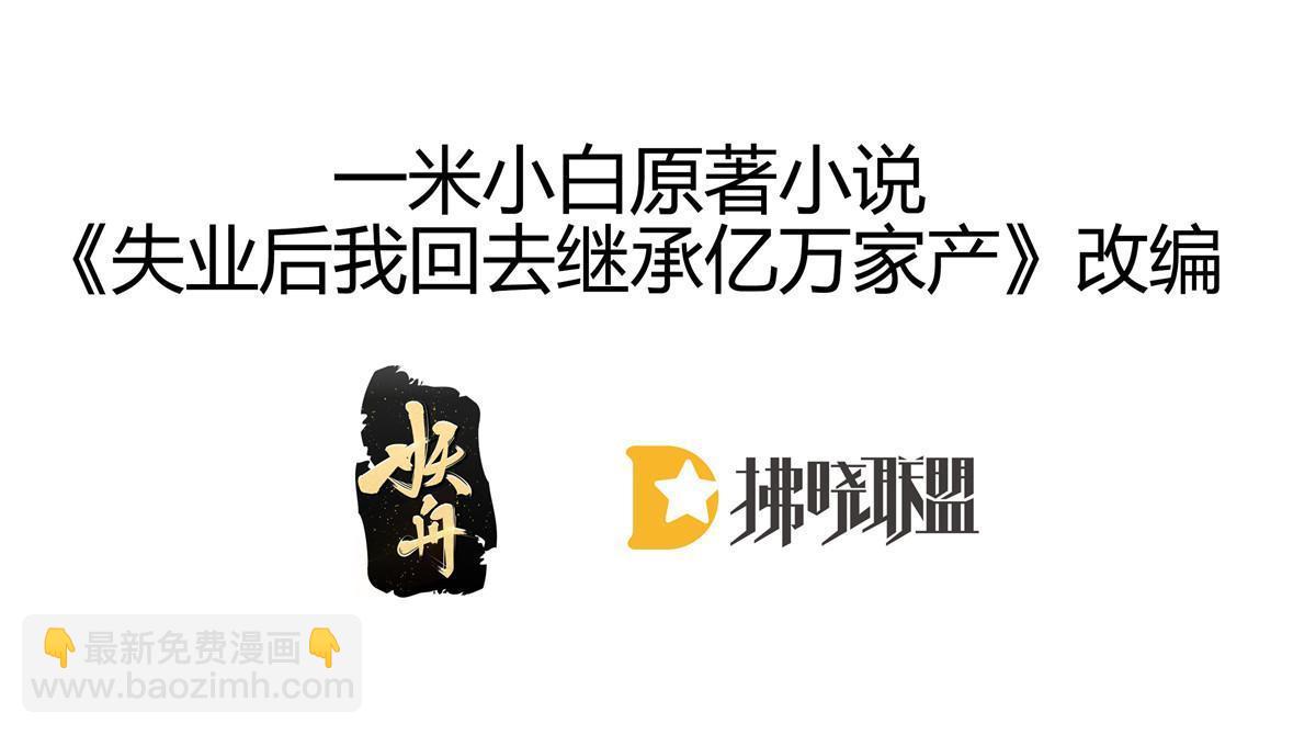 43 你是单身吗？2