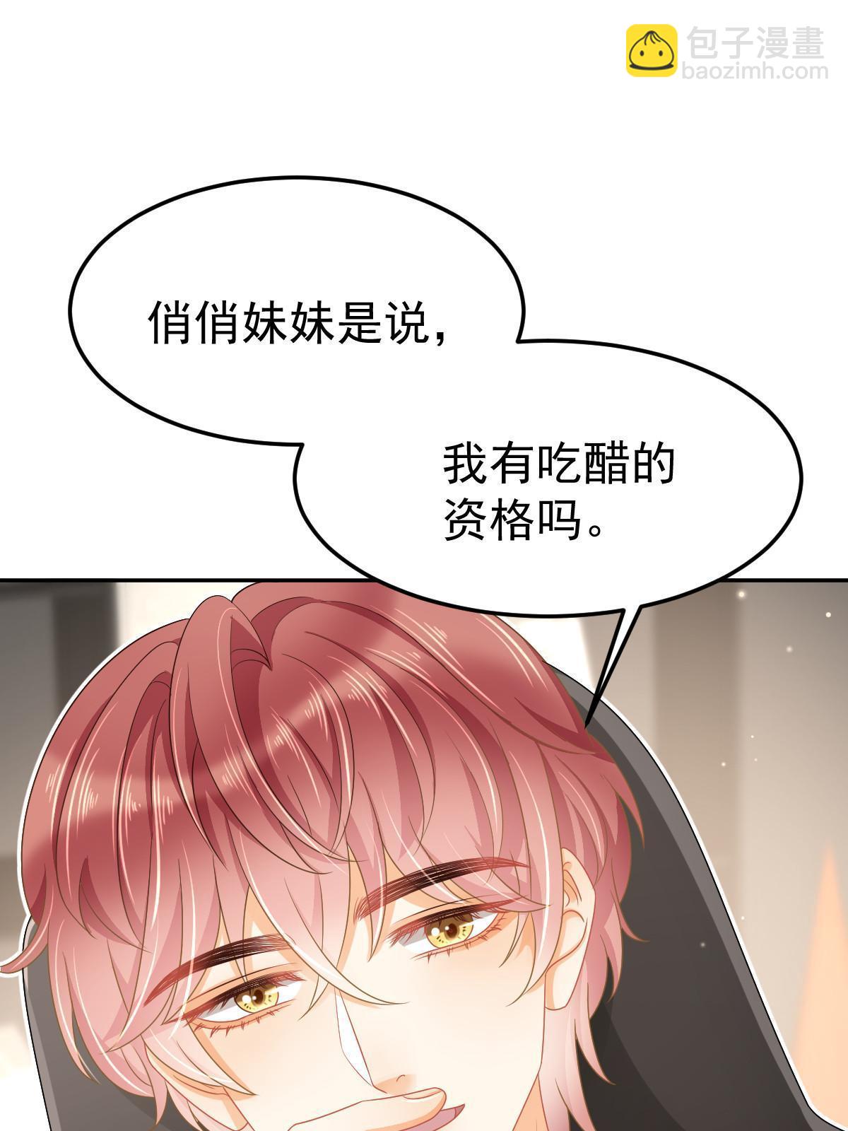 43 你是单身吗？28