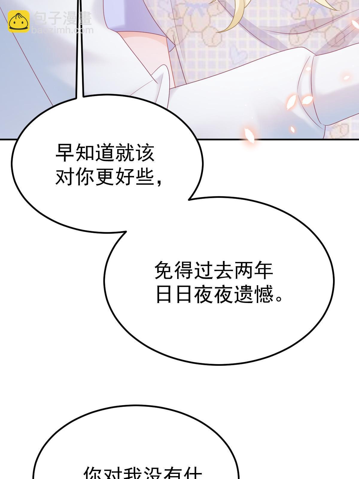 43 你是单身吗？54