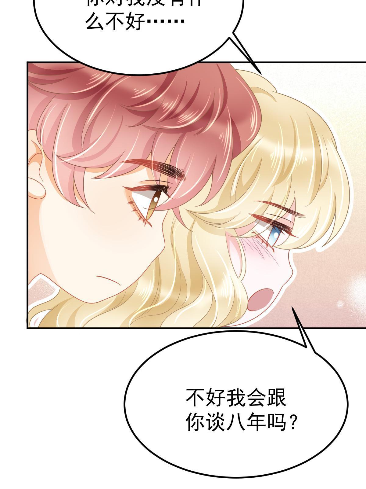 43 你是单身吗？55