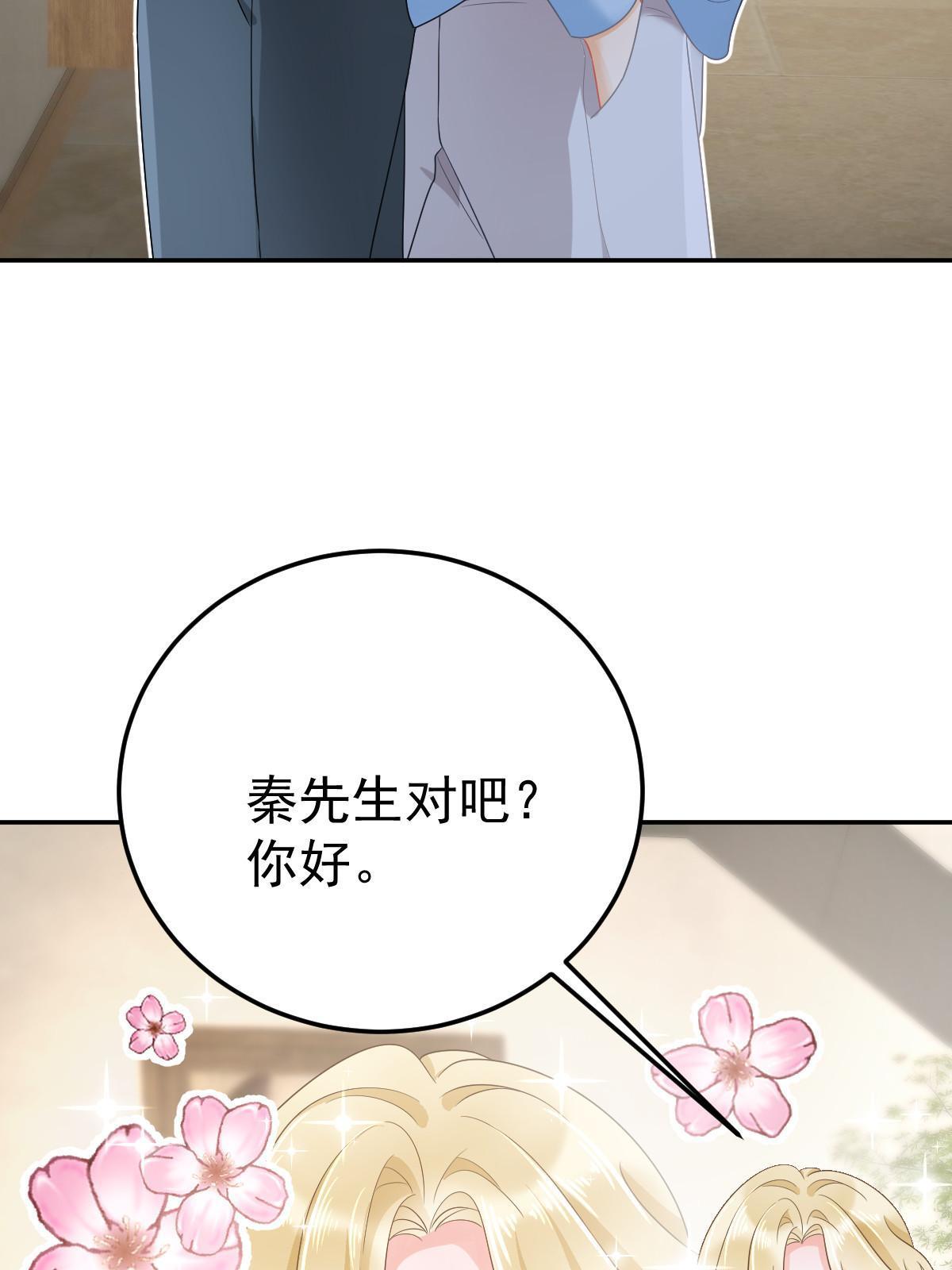 43 你是单身吗？66