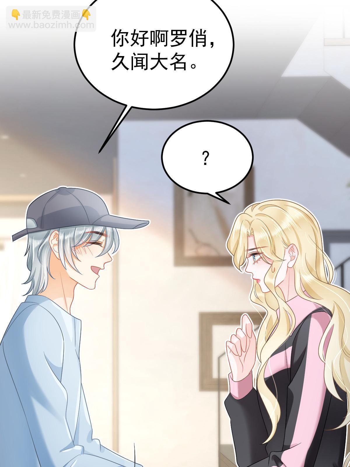 43 你是单身吗？70