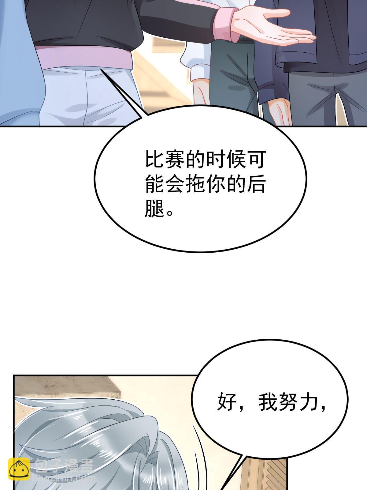 43 你是单身吗？74