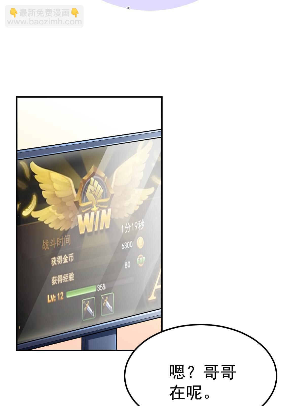 43 你是单身吗？8