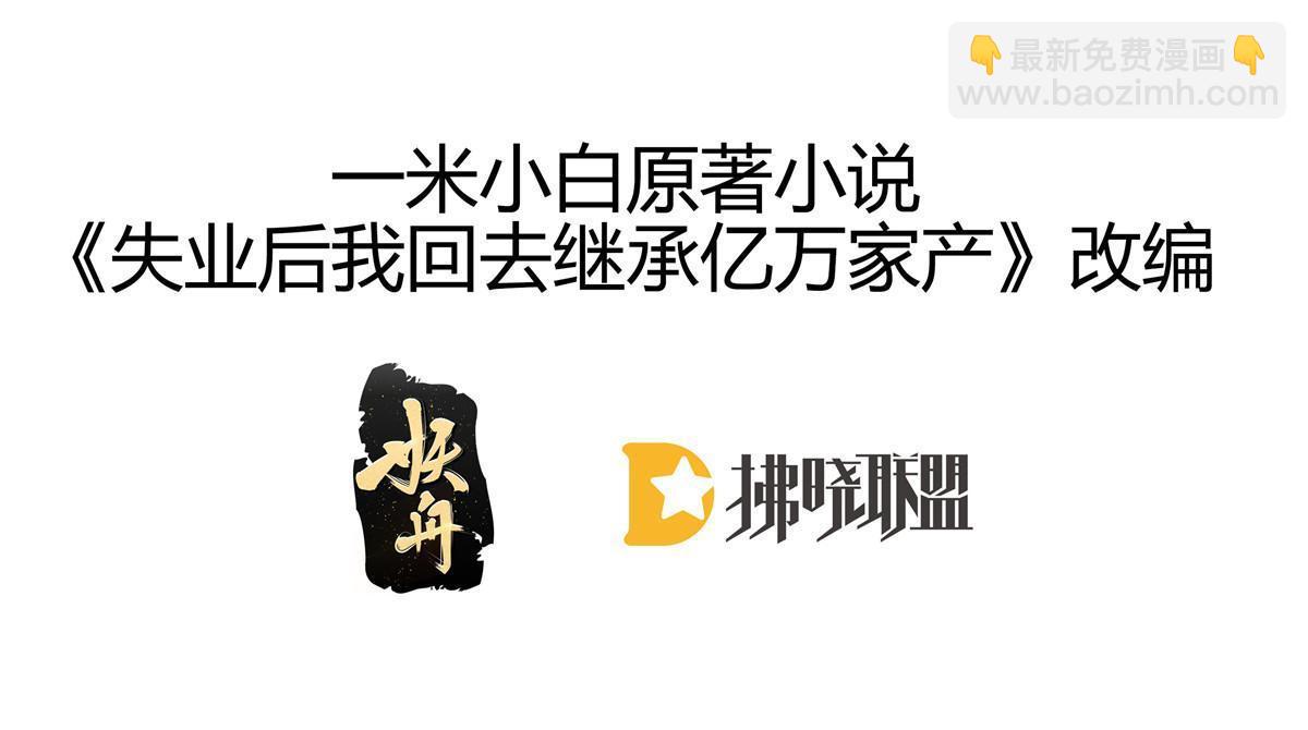 44 保护你2