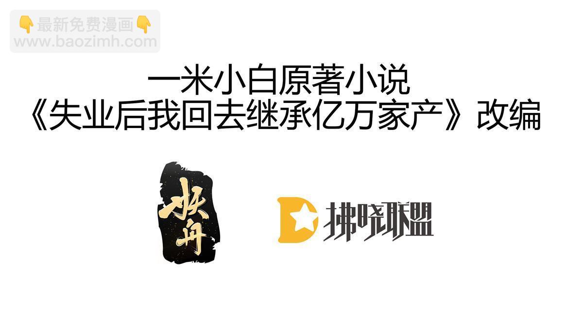 48 普普通通有钱人2