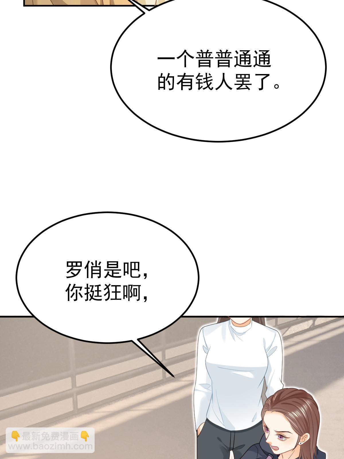 48 普普通通有钱人54