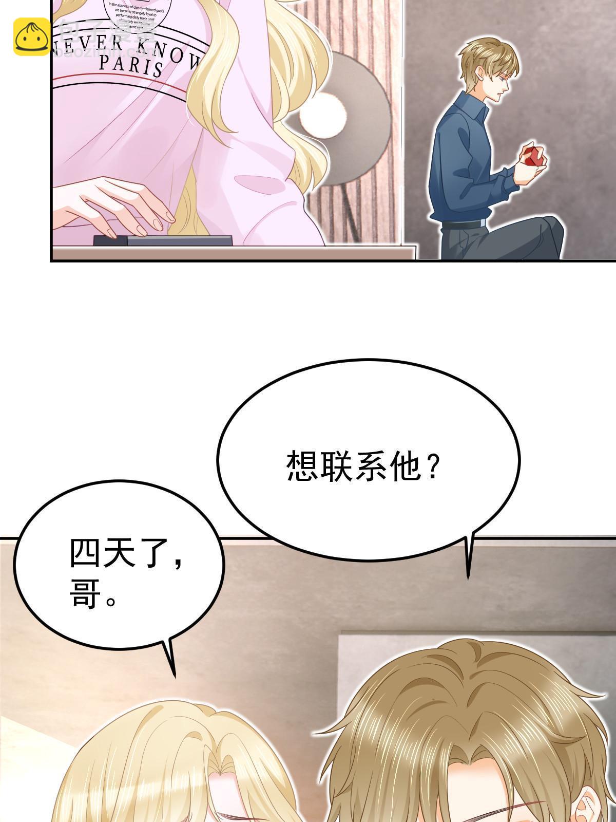 48 普普通通有钱人6