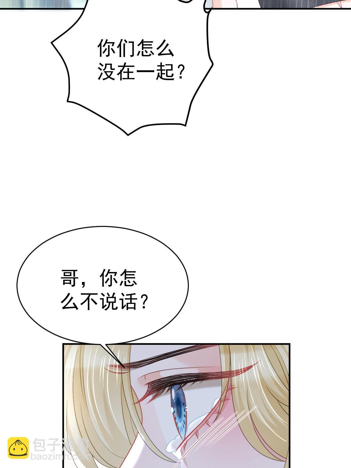 50 你在担心我23