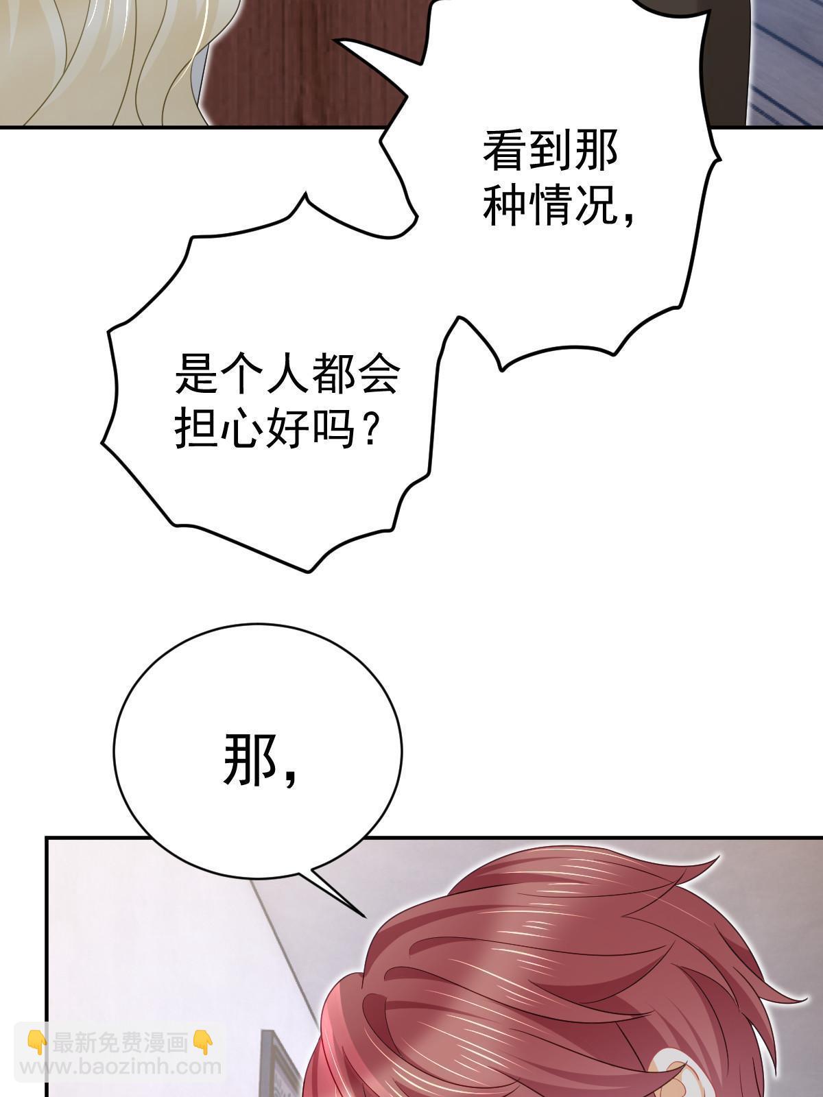 50 你在担心我59