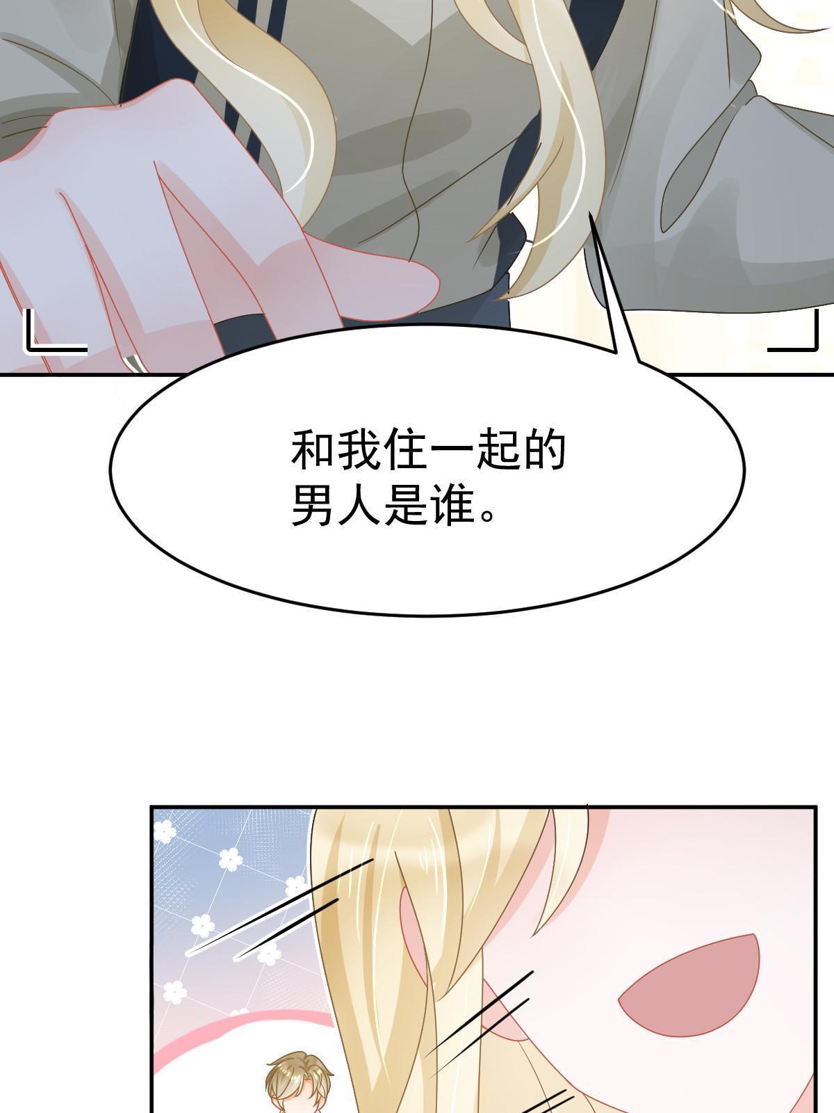 59 她可能在撒谎12