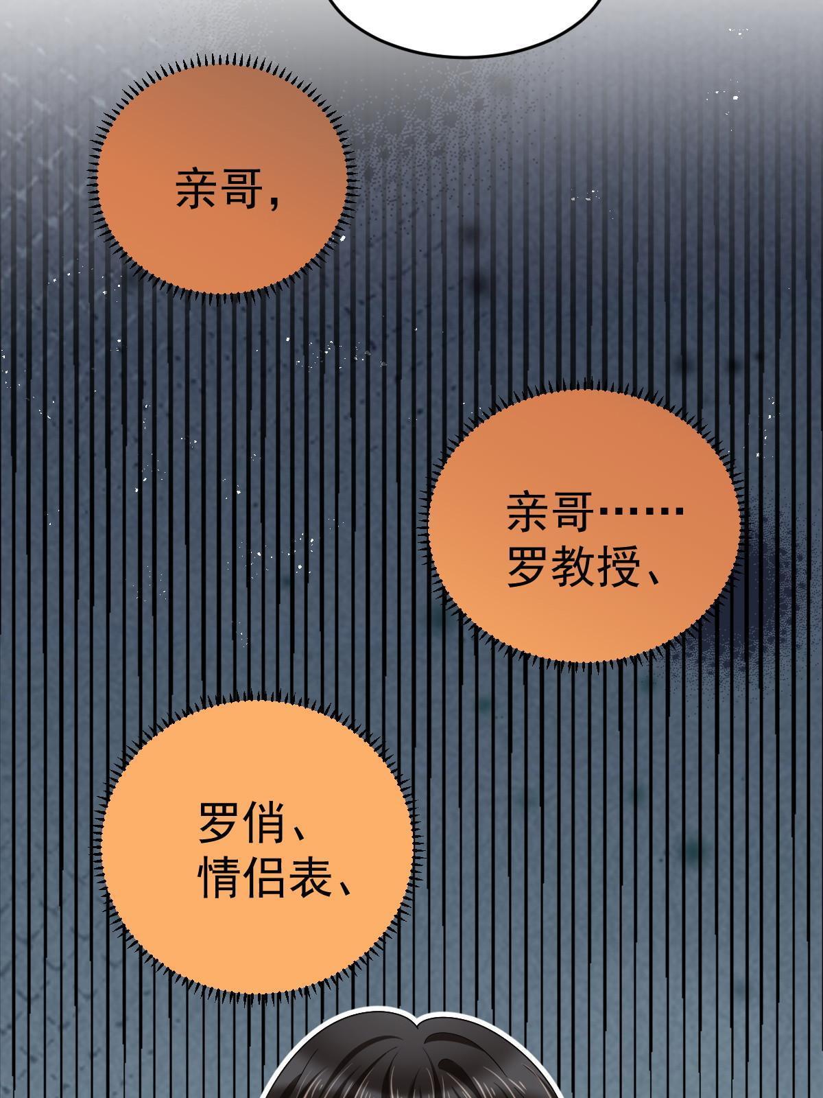 59 她可能在撒谎21
