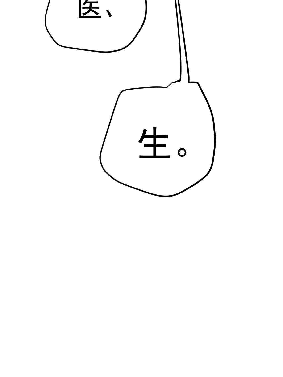 59 她可能在撒谎29