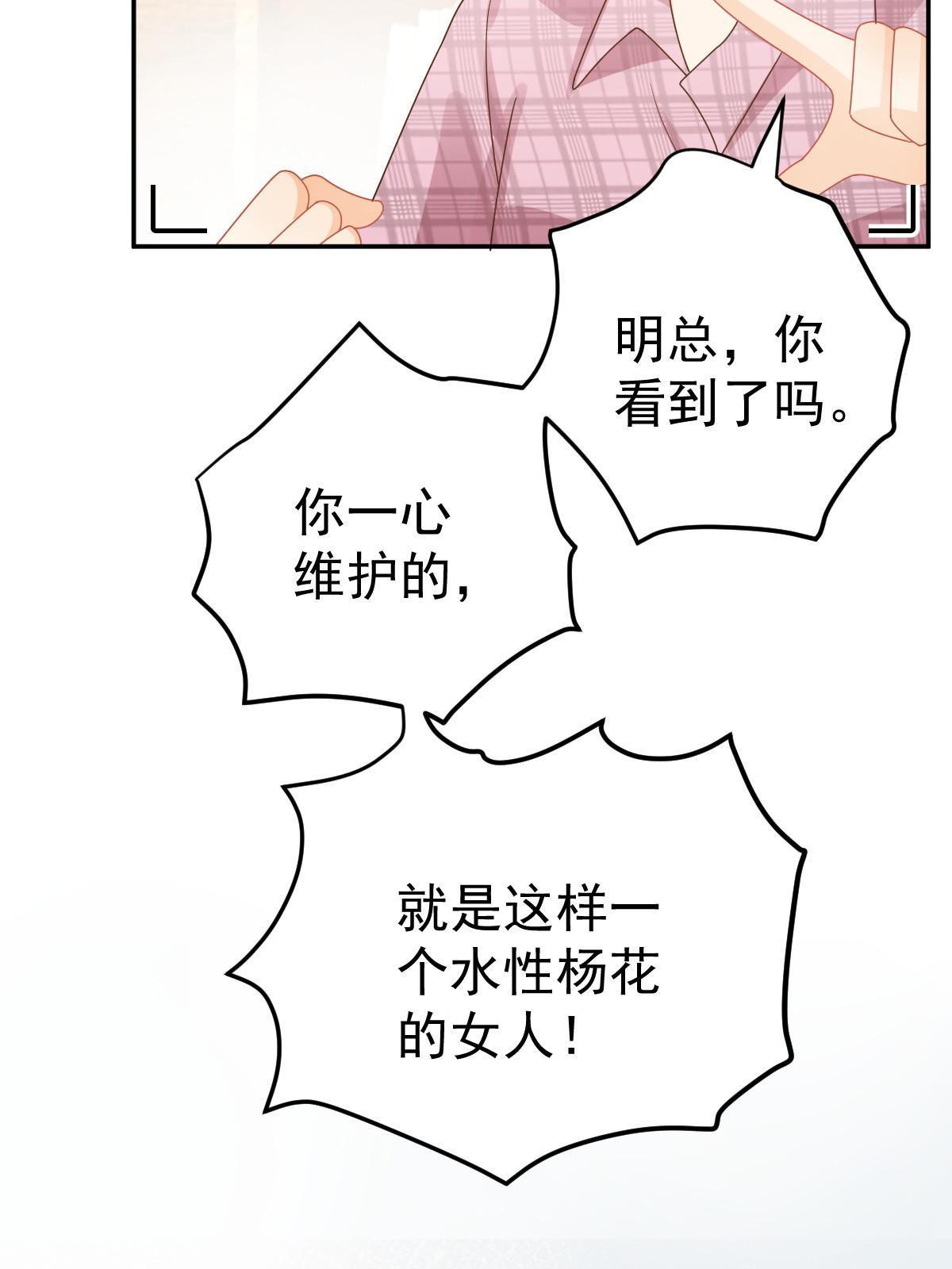 59 她可能在撒谎4