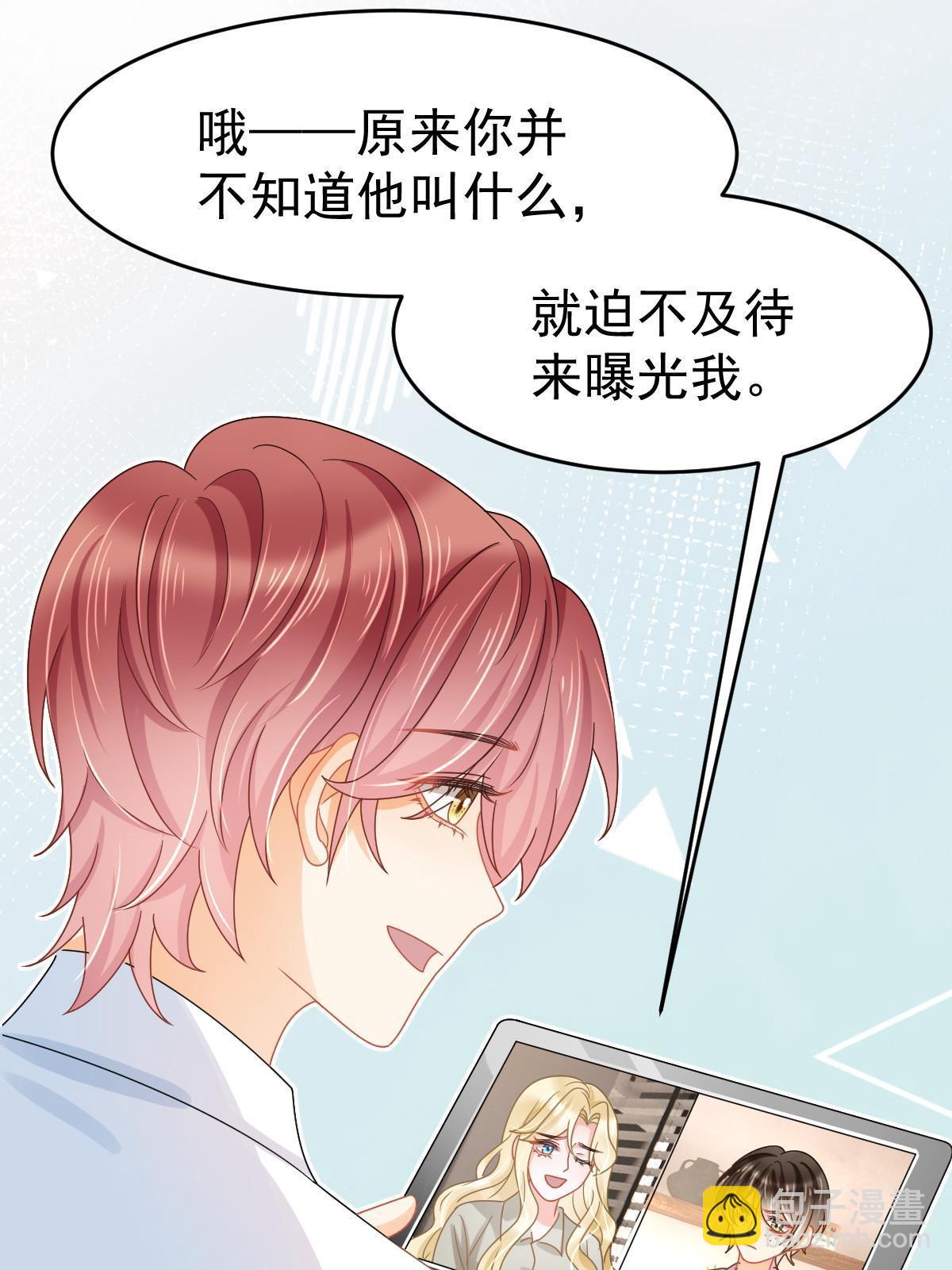 59 她可能在撒谎5