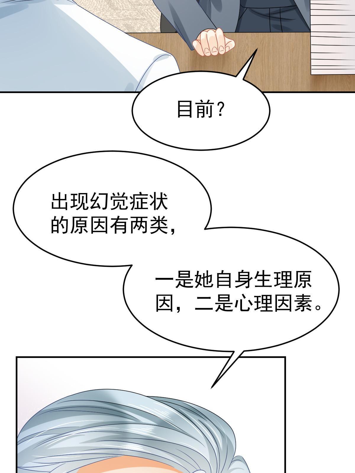 59 她可能在撒谎58