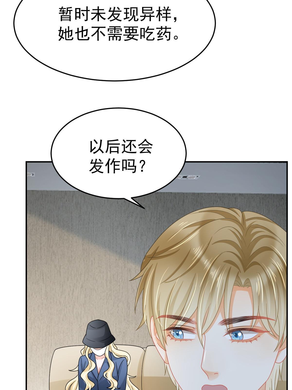 59 她可能在撒谎60