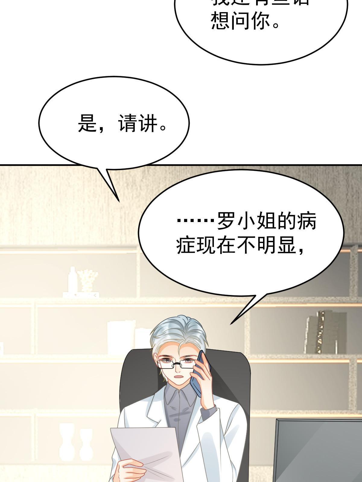 59 她可能在撒谎66