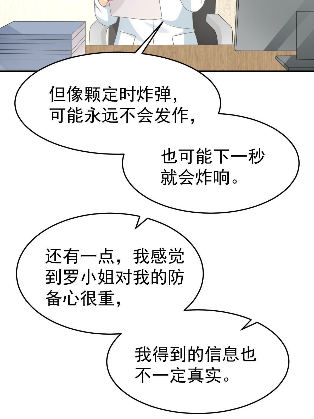 59 她可能在撒谎67