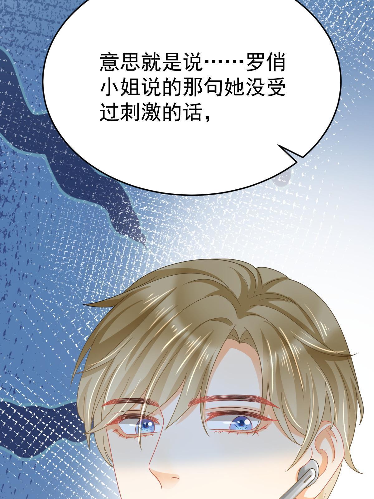 59 她可能在撒谎69