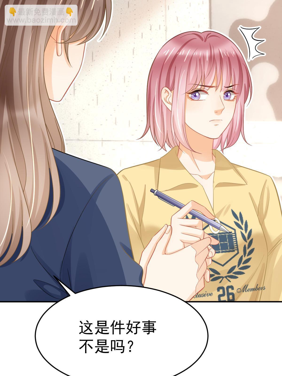 62 谈恋爱好不好？12