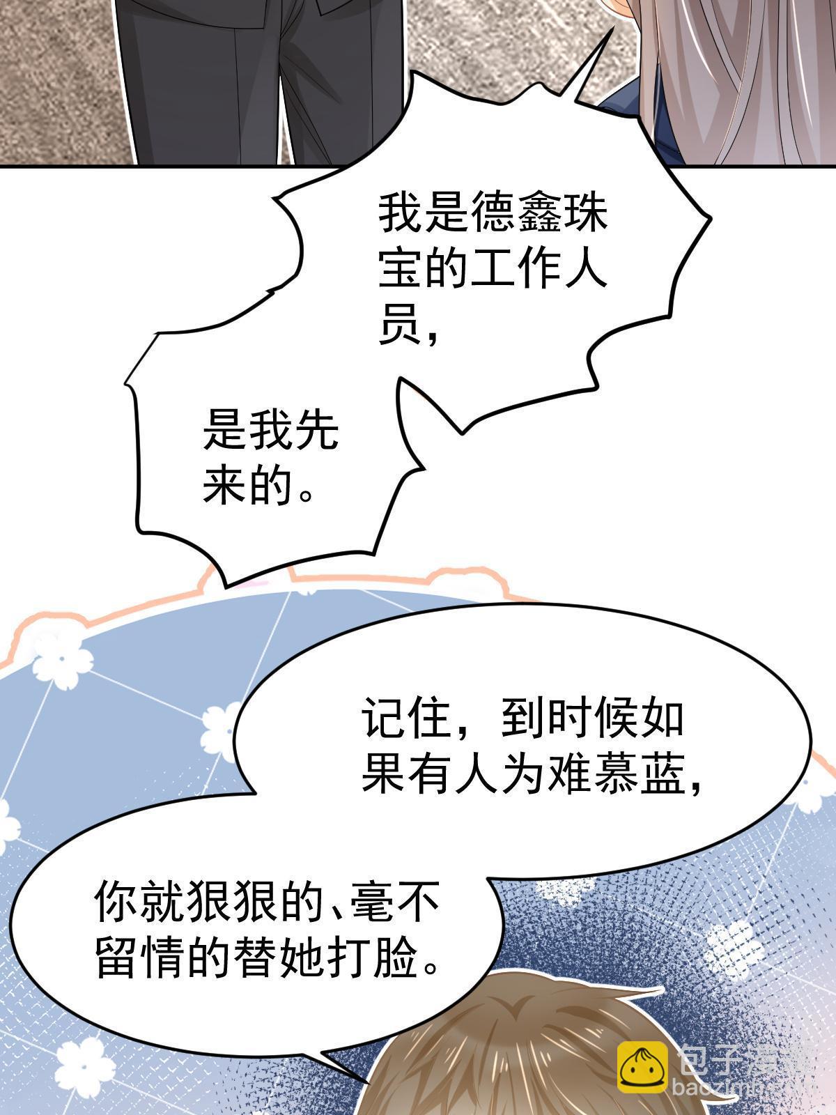 62 谈恋爱好不好？29