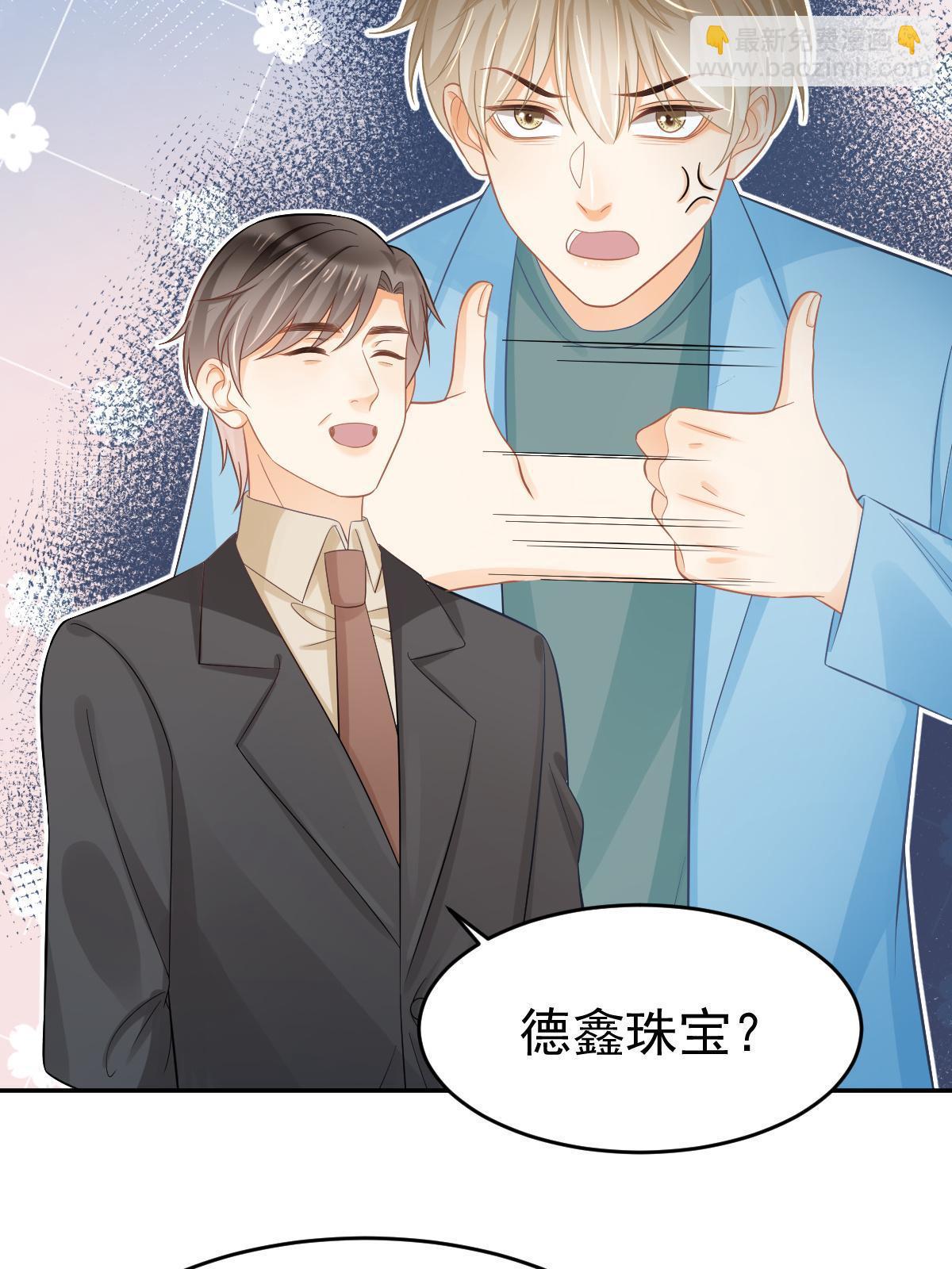 62 谈恋爱好不好？30