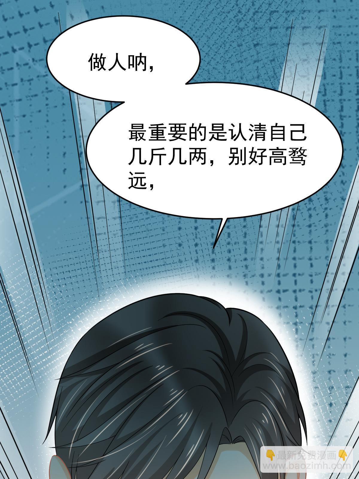 62 谈恋爱好不好？32