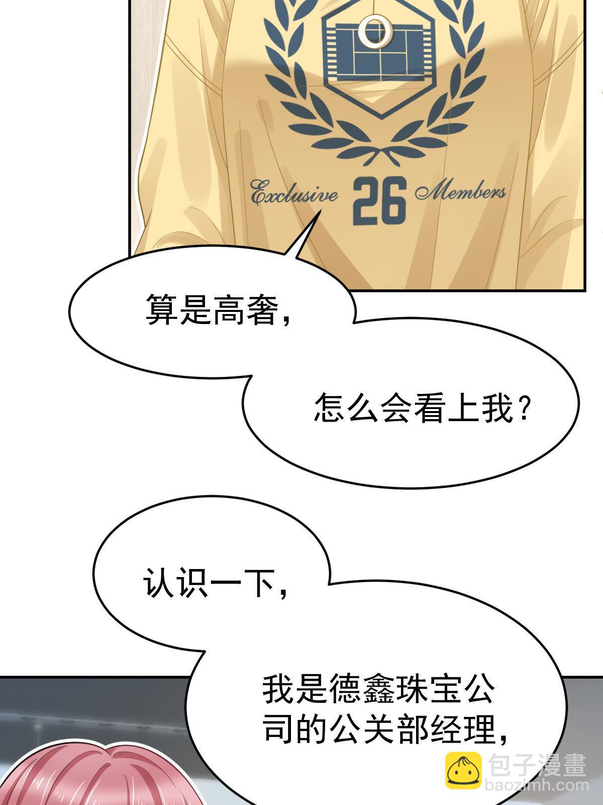 62 谈恋爱好不好？4