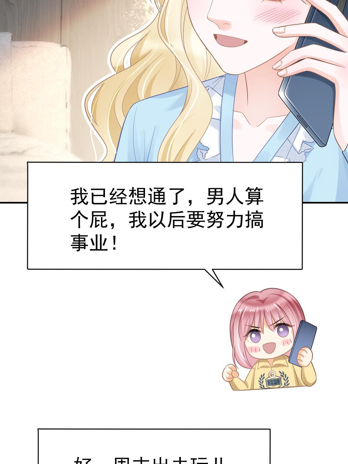 62 谈恋爱好不好？44