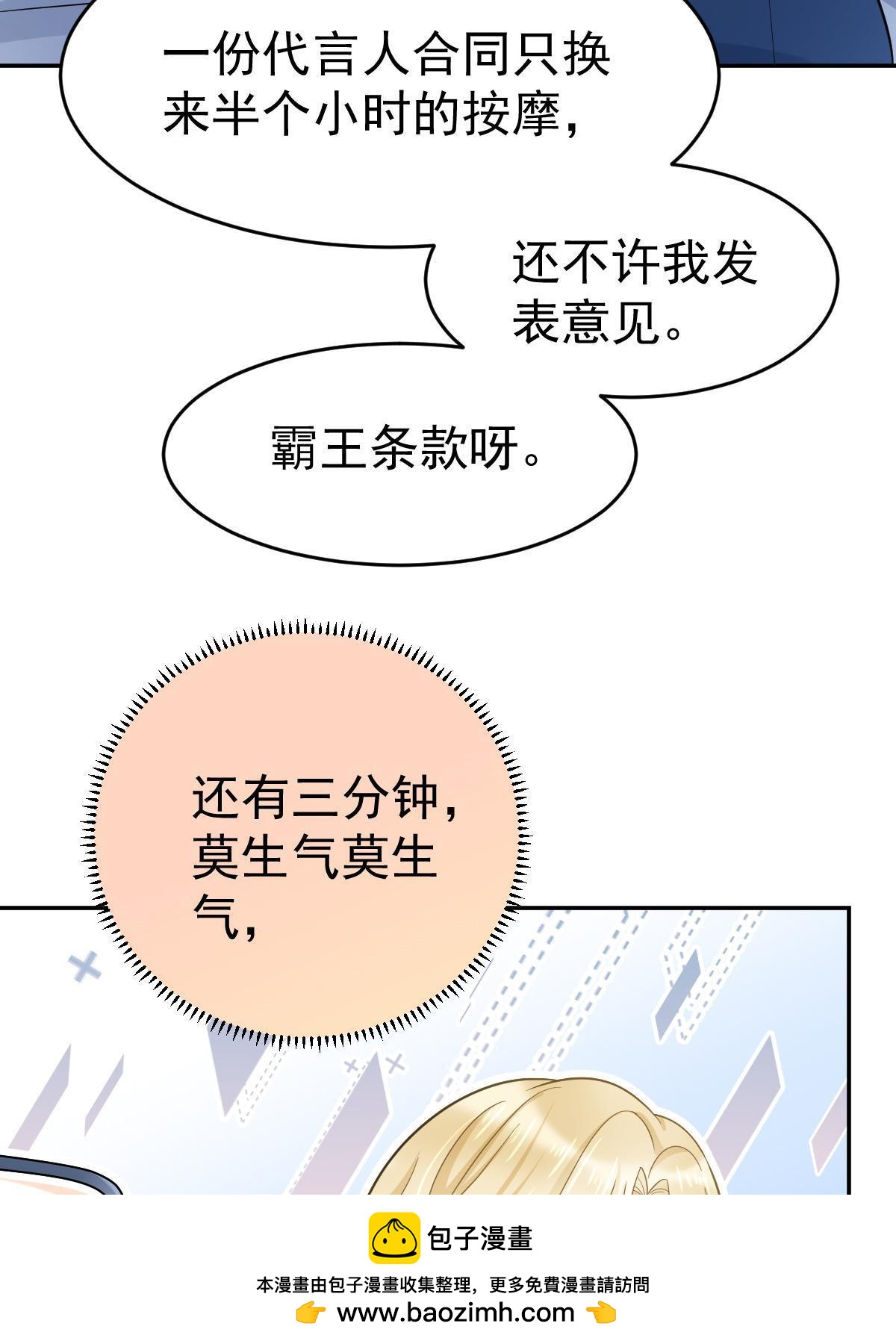 62 谈恋爱好不好？49