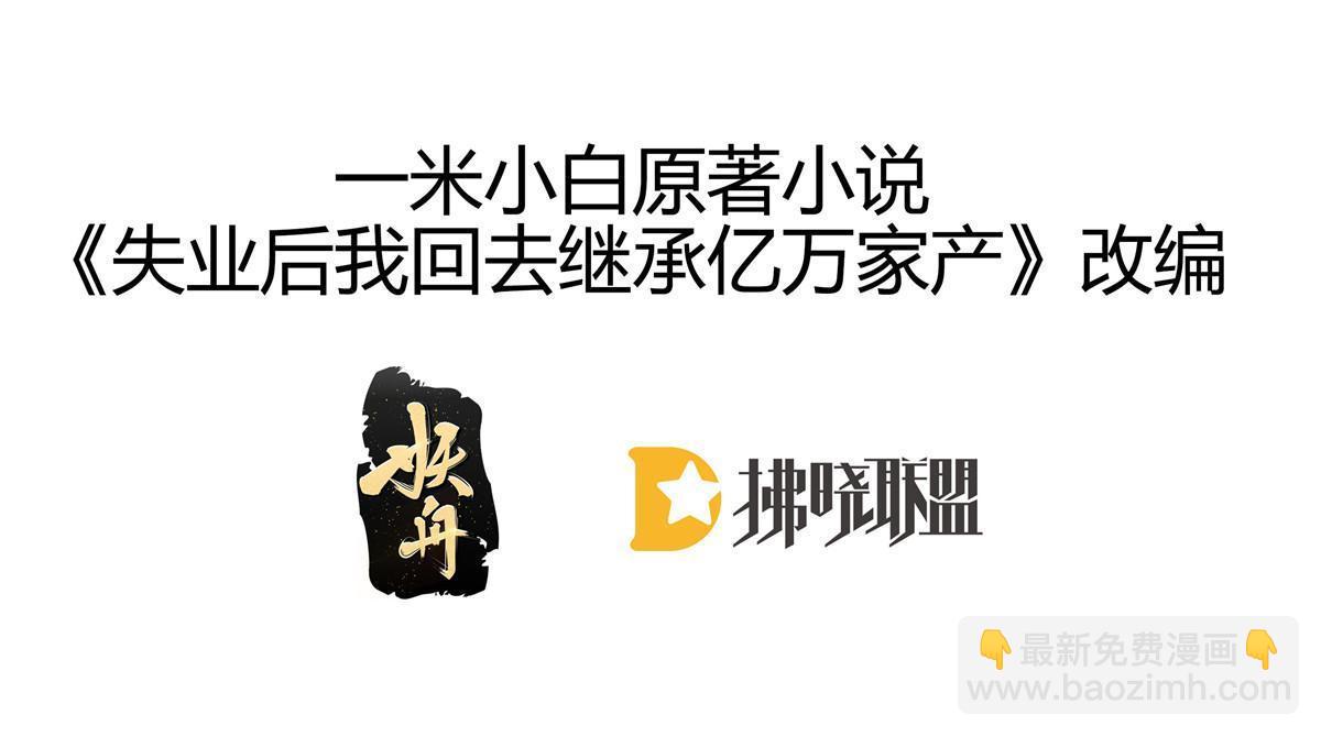 63 你也配和我争2