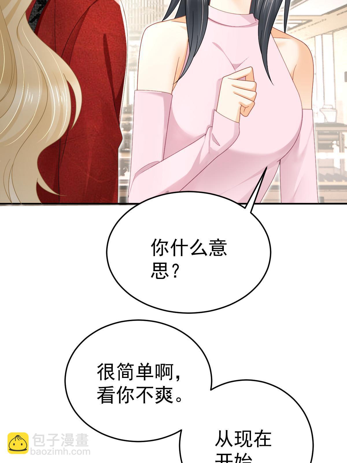 63 你也配和我争60