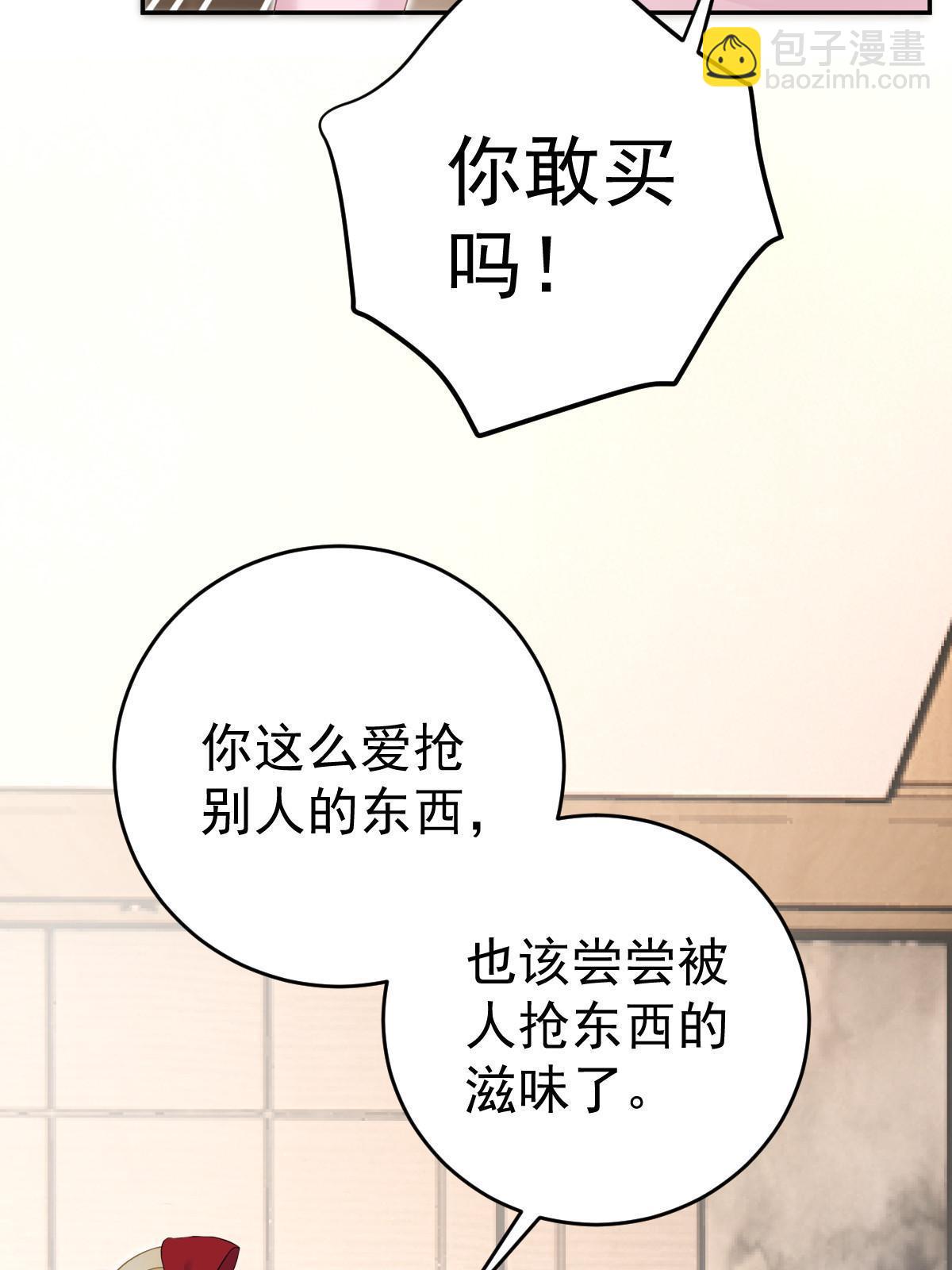 63 你也配和我争64