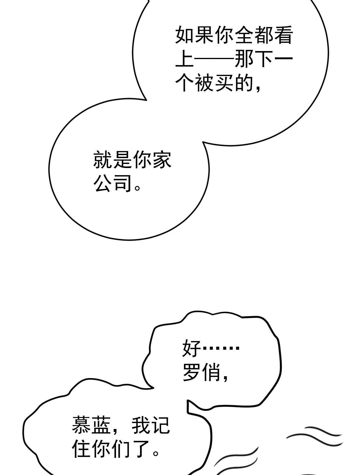 63 你也配和我争66