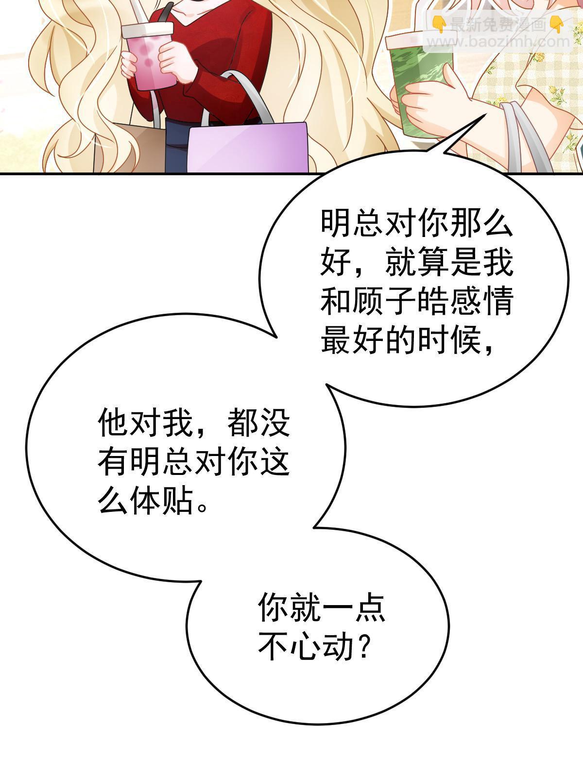 63 你也配和我争8