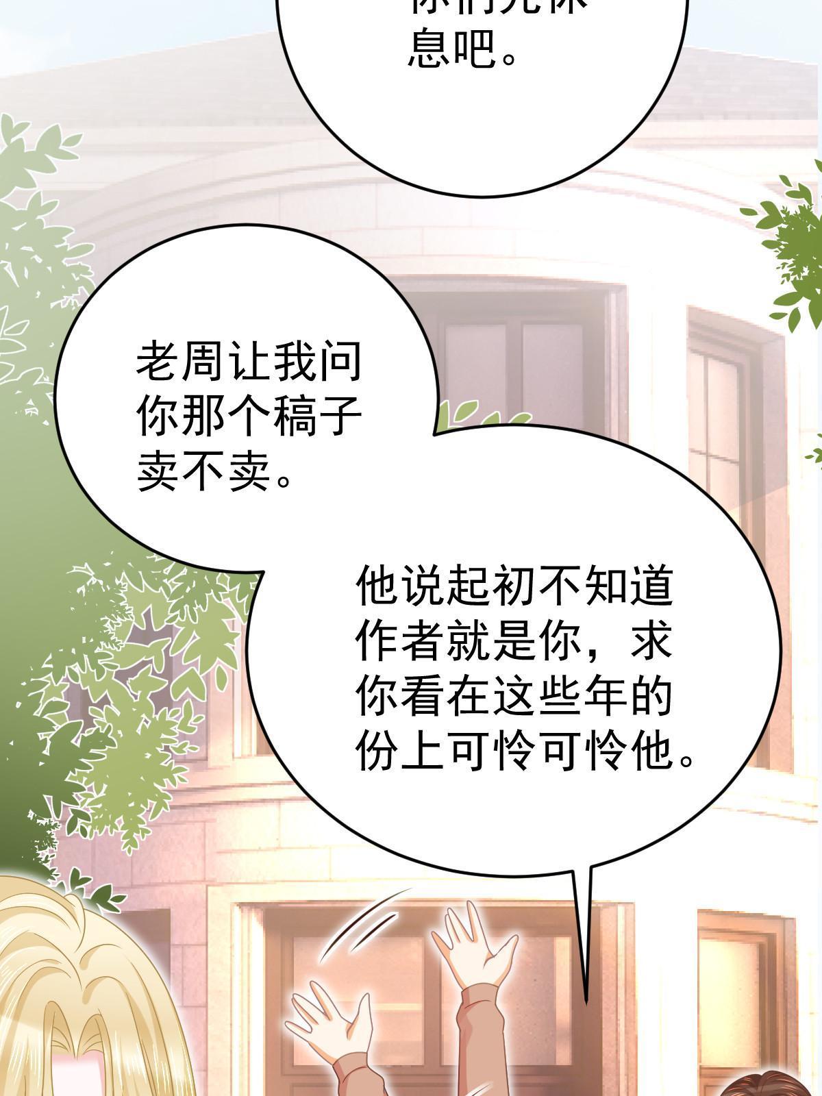 67 劈腿的幻觉？10