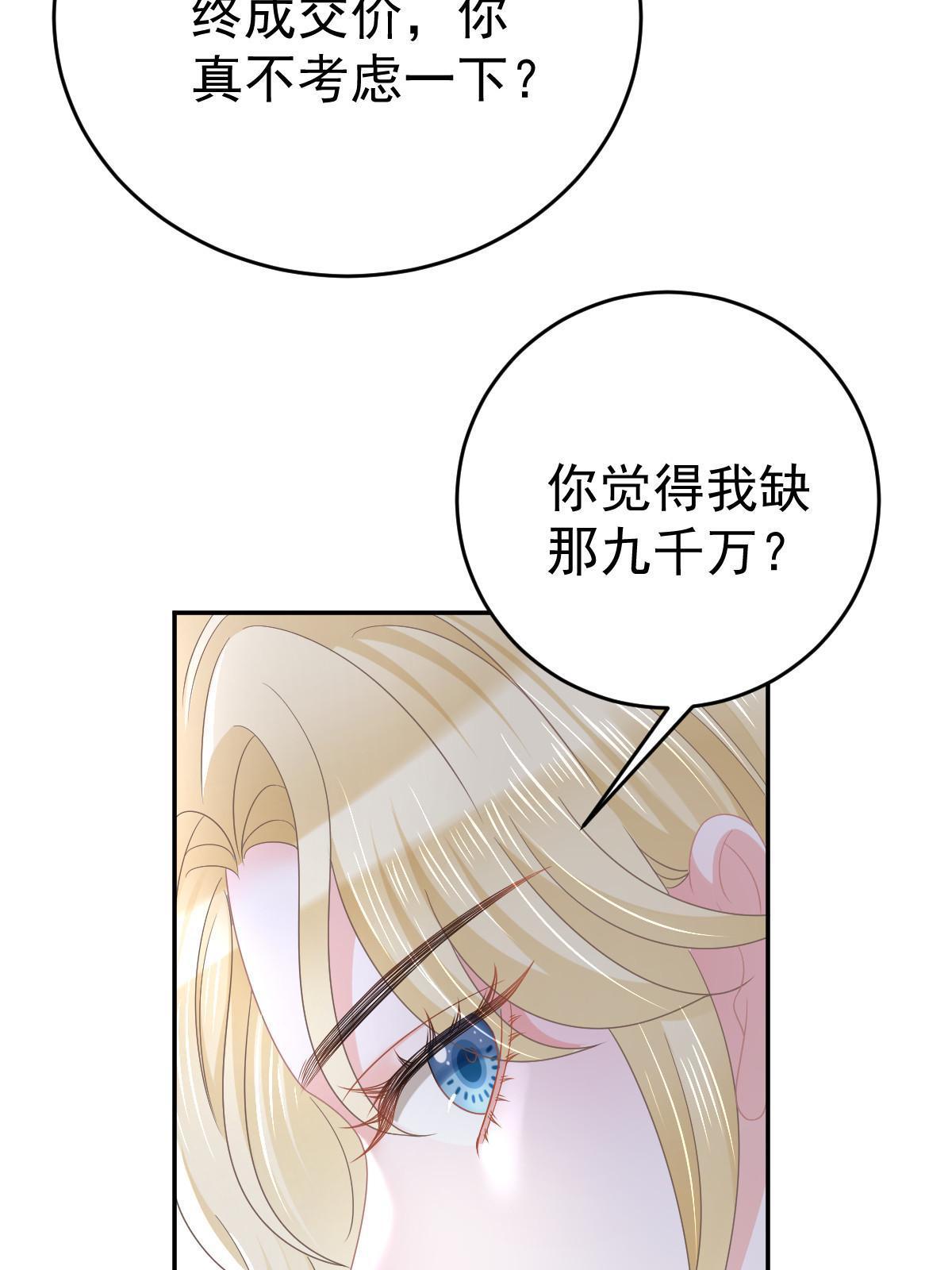67 劈腿的幻觉？12