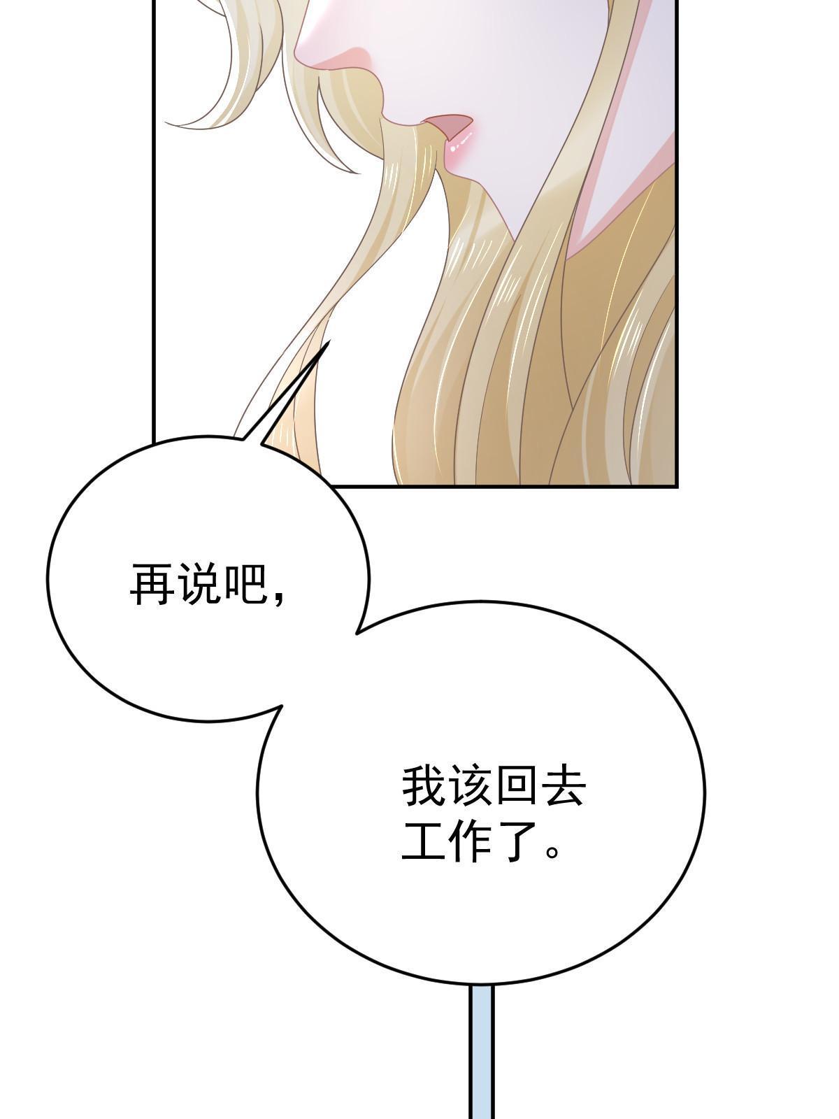 67 劈腿的幻觉？13