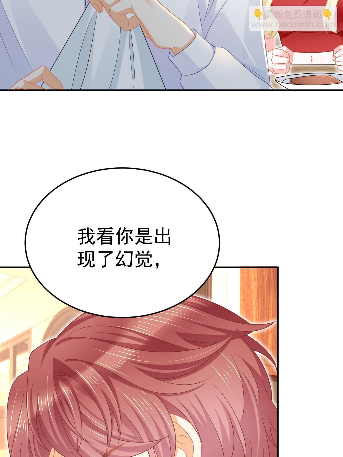 67 劈腿的幻觉？28