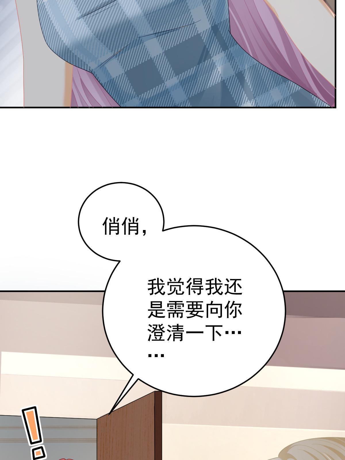 67 劈腿的幻觉？42