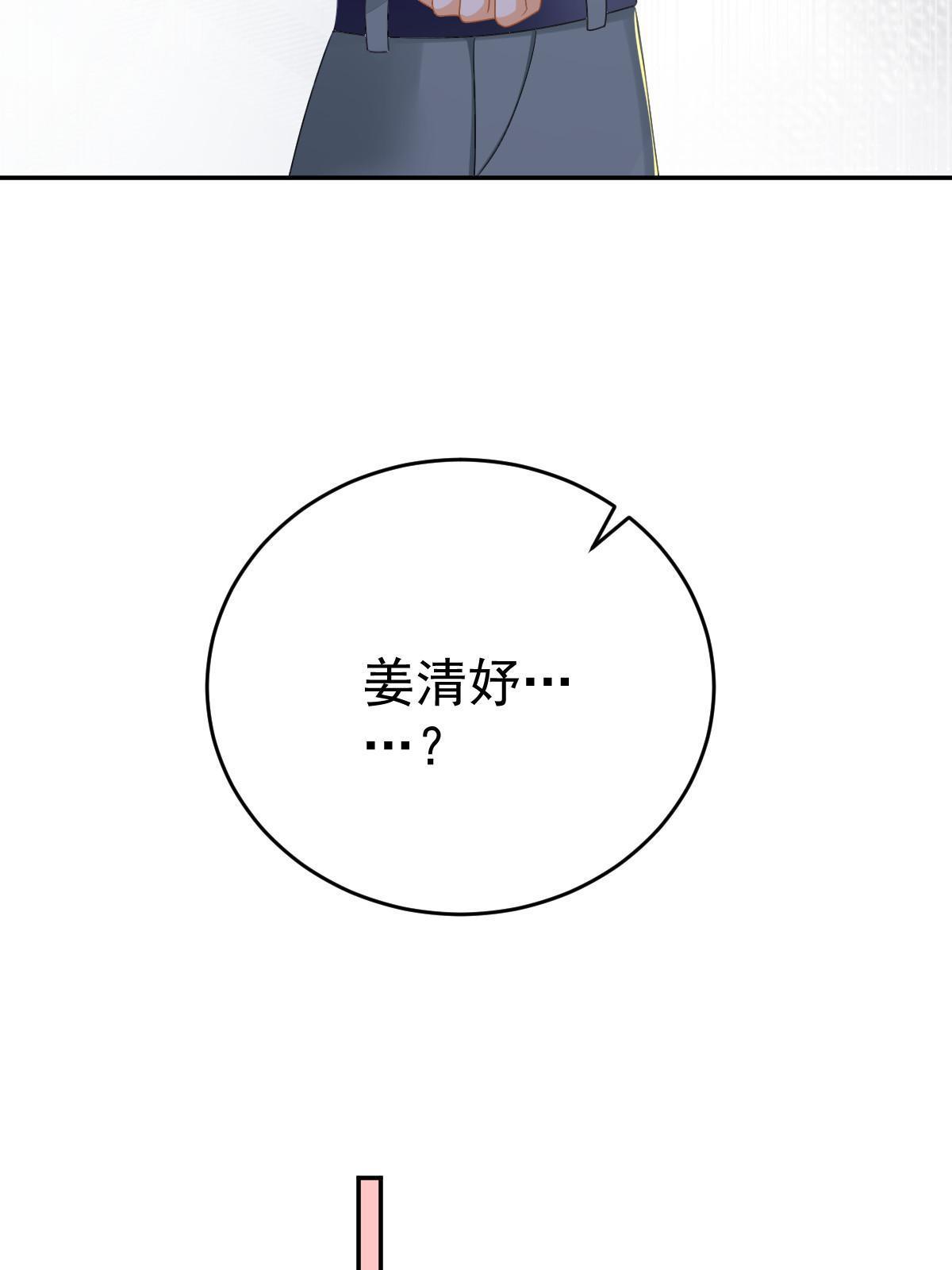 67 劈腿的幻觉？56