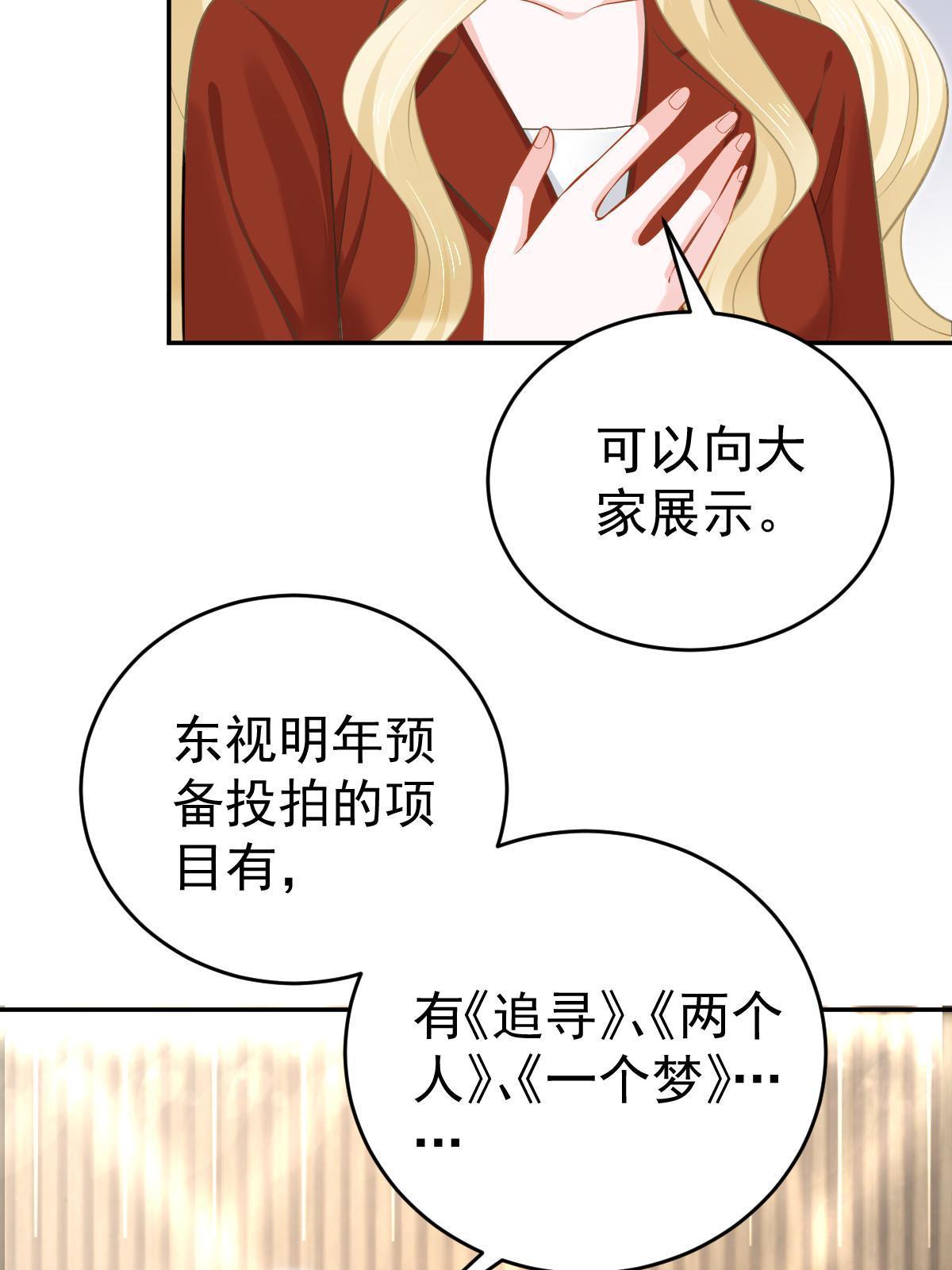 68 一份“惊喜”57