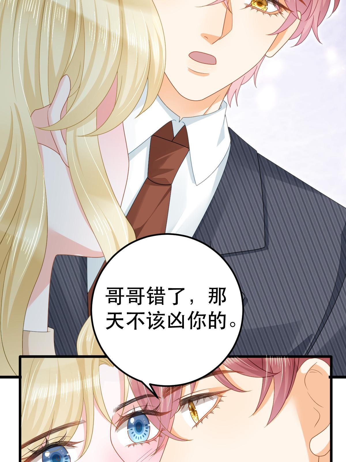 70 不许再凶我16