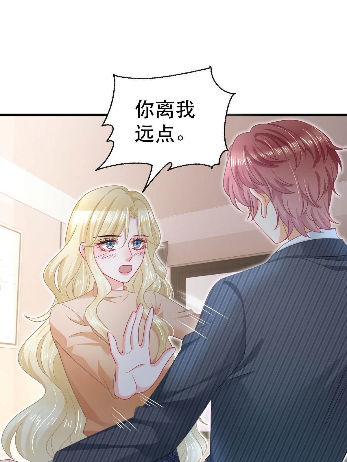 70 不许再凶我18