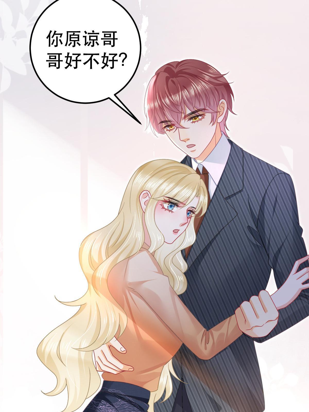 70 不许再凶我20