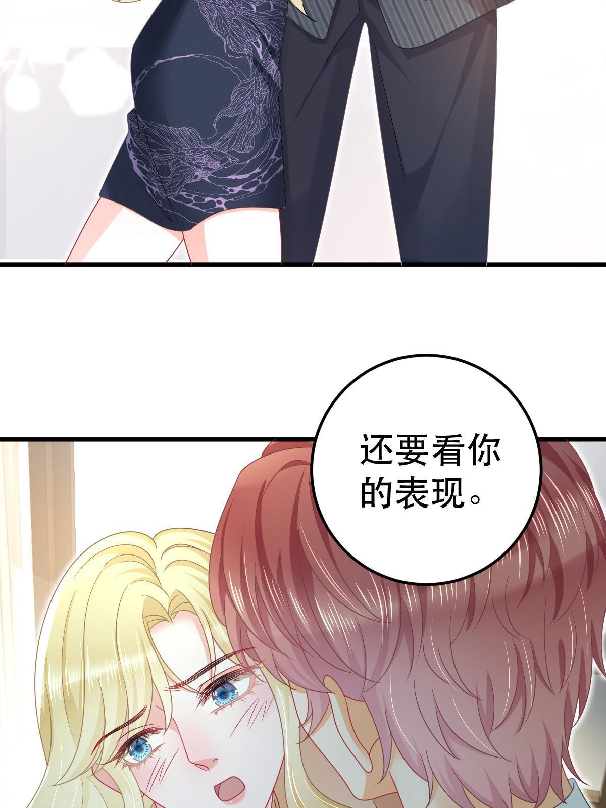 70 不许再凶我21