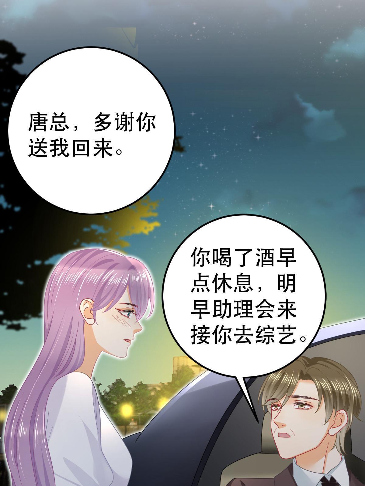 70 不许再凶我25